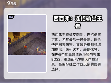 无尽梦回🔥新手池必抽角色推荐！🎮截图5