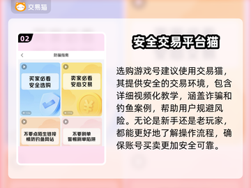 逆水寒手游😎账号购买平台APP大揭秘！截图3
