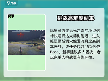 原神：鸣潮流月之森🔥超全位点分享来啦！截图4
