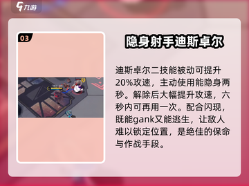 300大作战🔥迪斯卓尔最强出装技巧揭秘！💥截图4