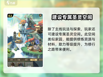 遮天星宇宙🔥玩法大揭秘，这样玩才过瘾！截图3