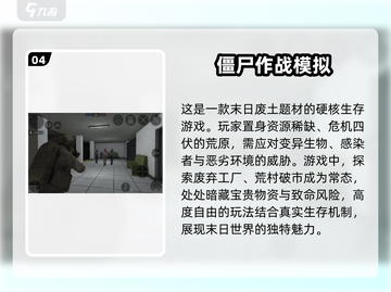 打丧尸手游推荐🎉2025最受欢迎丧尸游戏下载分享截图5