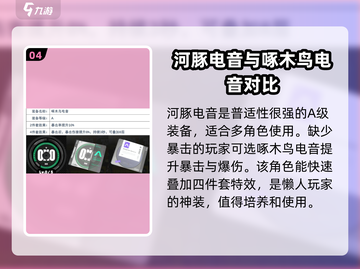 绝区零🔥雅装备挑选全攻略，新手必看！截图5