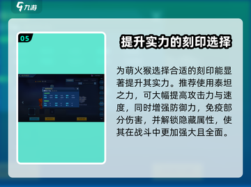 赛尔号巅峰之战萌火猴🔥超强玩法揭秘！截图6