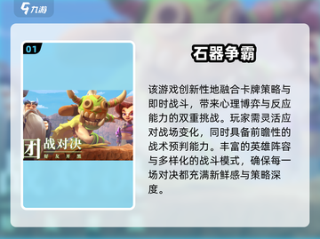 🔥2025最新安卓游戏推荐！🎮高质量手游速下载~截图2