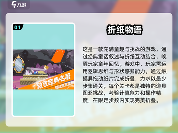 2025超🔥折纸手游排行榜🎉截图2