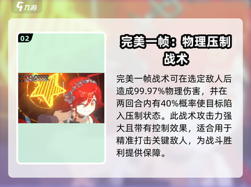 新月同行白槿🔥技能全面解析🎉截图3