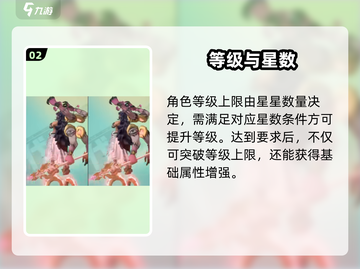 🔥众神派对满级攻略💥截图3