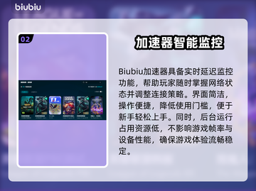🎮云顶之弈加速器大揭秘！秒杀对手的秘密武器💥截图3