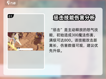 万龙觉醒🔥亚修斯技能玩法全揭秘！截图2