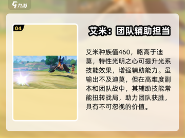 洛克王国世界🔥光系宠物大揭秘！✨截图5