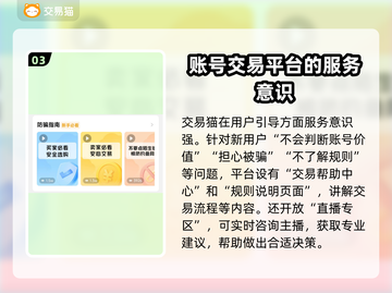 自在西游🔥账号交易超靠谱平台推荐！🎮✨截图4