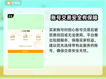 奥拉星账号购买大揭秘！🔥渠道推荐✨截图4