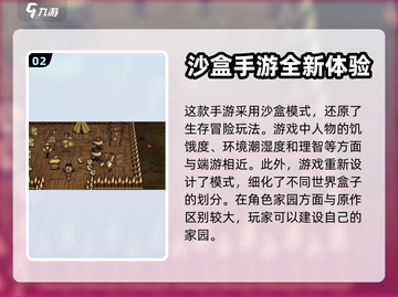 《饥荒新家园》内测资格🔥申请全攻略🎮截图3