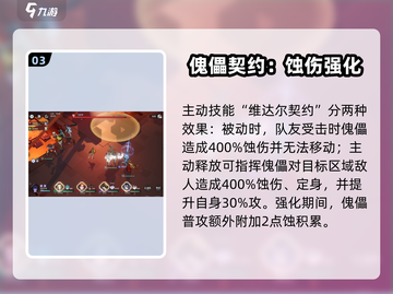 《白荆回廊凤无梦技能曝光🔥》✨截图4