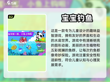 2024必玩！👶超有趣小宝宝游戏推荐✨截图3