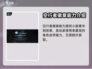 心渊梦境💎全能力收集攻略，玩家必看！截图2