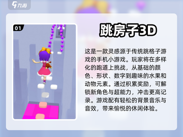 跳房子游戏合集来啦！FUN到飞起🤩截图2