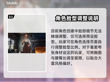 🎮洛奇英雄传绝美捏脸数据曝光！截图4
