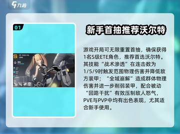 《艾塔纪元》必抽T0角色🔥机甲推荐💥截图2