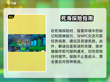 沙石镇时光🔥死海主线任务超详细攻略✔截图4