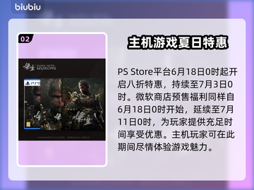 黑神话悟空首次打折时间🔥惊爆你的游戏期待值！🎮截图3