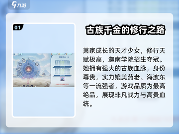 斗破苍穹巅峰对决：萧薰儿🔥超强角色分析来啦！截图2