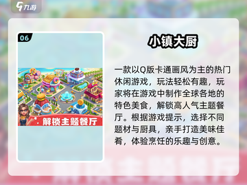 🔥7岁娃必玩手游Top10榜单💥🎮截图7