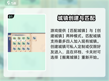 《沙石镇时光》🔥哪种模式更刺激？游戏玩法全揭秘！截图2