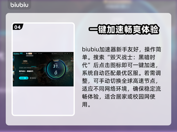 毁灭战士黑暗时代🔥加速器推荐，玩游戏必备！截图5