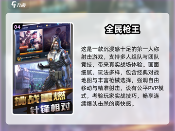 🎮腾讯枪战游戏全收录！2025必玩射击TOP榜🔥截图5