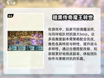 暗黑游戏合集🔥2024必玩小游戏盘点🎉截图4