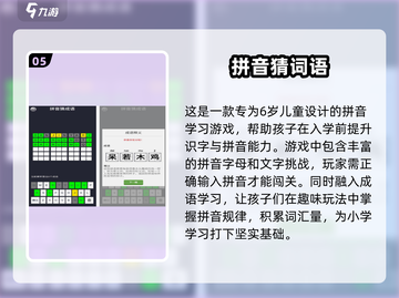 2025必玩🔥6岁儿童游戏合集🎉截图6