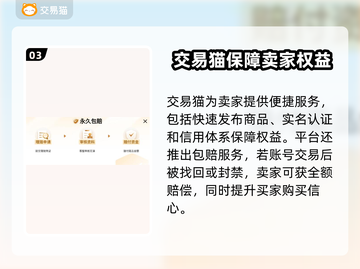 QQ炫舞游戏号交易平台推荐，稳赚💰不踩雷！🔥截图4