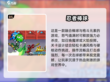 棒球爱好者看过来！🔥2025最🔥棒球手游合集🎉截图6