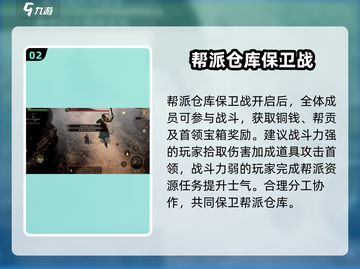 剑中仓库保卫战🔥通关秘籍，轻松制胜！🎮截图3