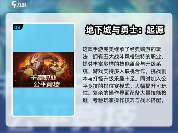 🔥2024最火打怪游戏TOP5榜单出炉！🎮截图4