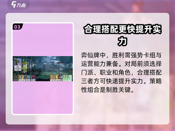 弈仙牌：共享牌库🔥属性全解析！💥截图4