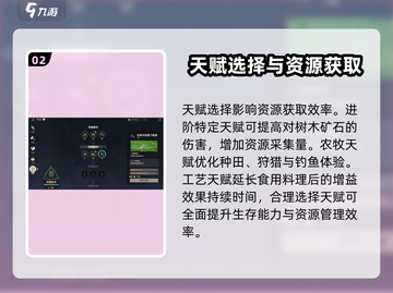 荒野起源🔥超强天赋介绍，助你称霸战场！截图3