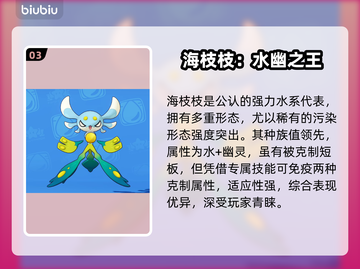 洛克王国🌊水系神宠养成秘籍！截图4