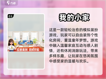 男女通吃！🔥超好玩游戏推荐来啦🎮截图4