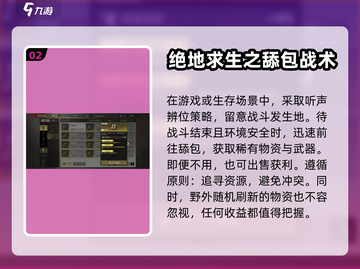 超凡先锋⚡跑刀教程，掌握核心玩法🔥截图3
