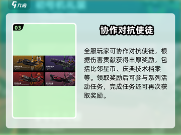 《无尽拉格朗日》x EVA联动来袭！🚀截图4