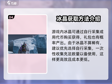 七日世界🔥冰晶矿获取秘籍💎新手必看！截图5