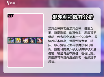 光之守望🔥最强阵容推荐，这些搭配让你轻松取胜！截图2