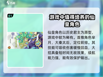 🔥炼仙传说：仙皇选择大揭秘，玩转仙界就靠它！🎉截图2
