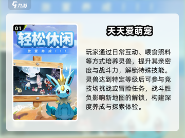 🔥2025最火宠物精灵游戏榜单来袭！🎮✨截图2