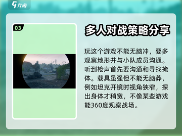 从军游戏🔥超全模式玩法介绍来啦！💥截图4