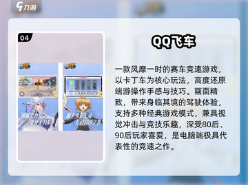 中国网游天花板！这5款经典必玩🔥截图5