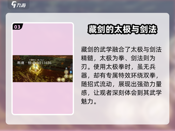 剑网3藏剑特效太帅了吧！无界江湖等你来战🔥截图4
